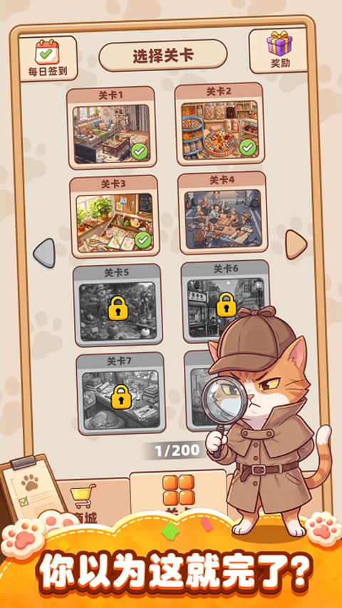 你牛你来 截图1