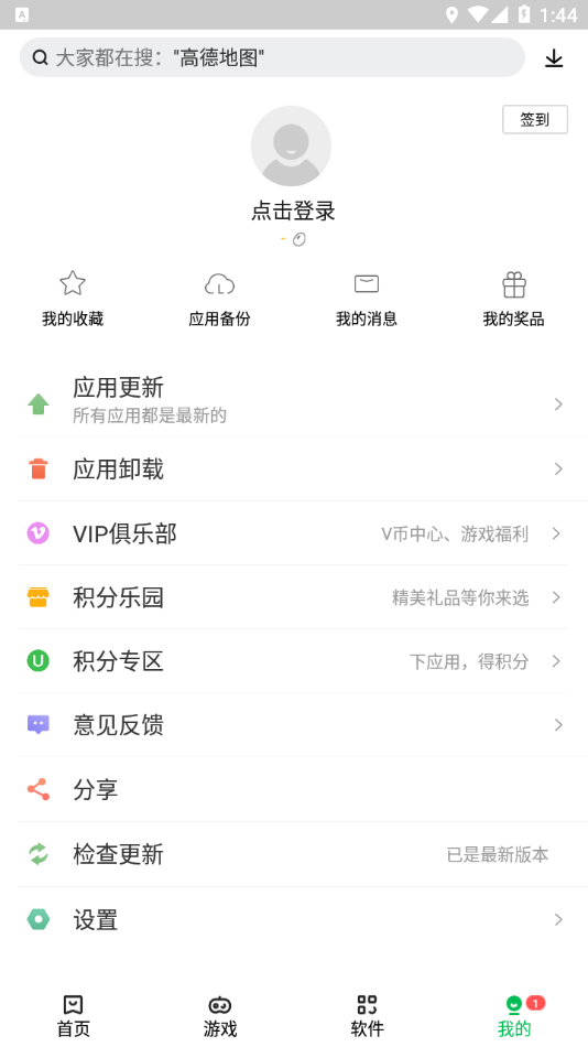 联想应用商店appv11.8.0.88 截图3