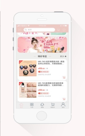 積多易購 截圖2