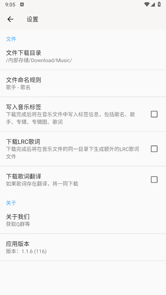 聽心音樂app最新版 截圖1