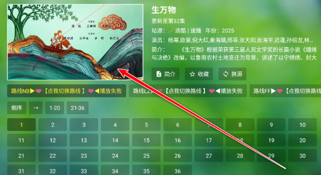干货TV免费版本 截图2