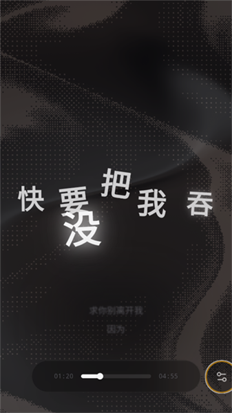 Folia音乐播放器最新版 截图1