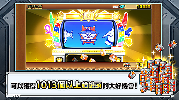 猫咪大战争官方正版 截图1