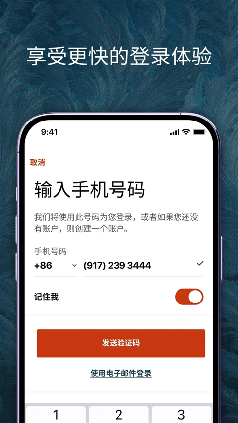 IHG洲际酒店 截图5