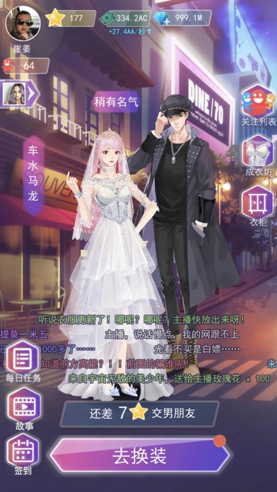 觸手育成中文 截圖2