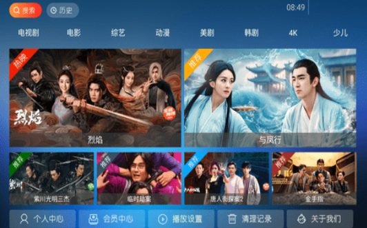愛果TV電視盒舊版本 截圖1