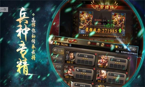 加密三国红包版 截图1