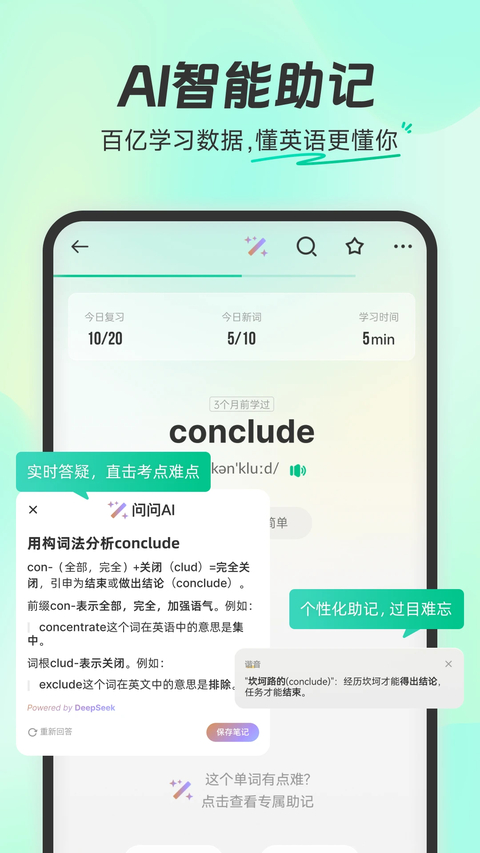扇贝单词英语版App 截图1