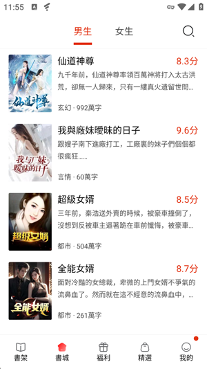喵喵小说 1