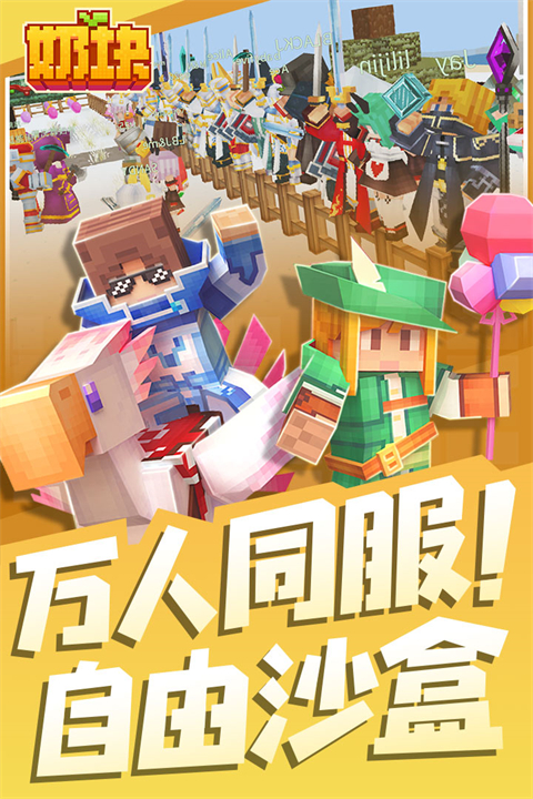 奶块手机版 截图2