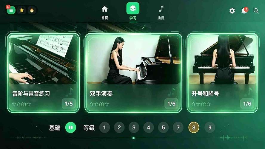 电子琴模拟 截图5