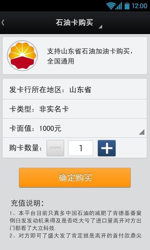 省油宝 截图5