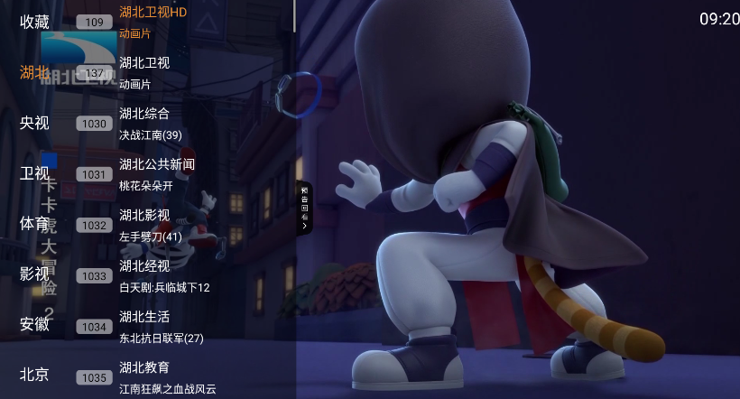 小云tv最新手机版 截图8