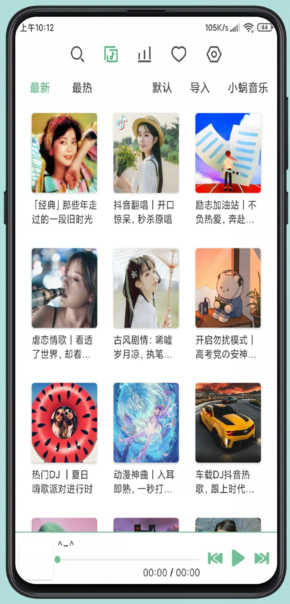 LX Music洛雪音樂助手手機(jī)版 截圖3