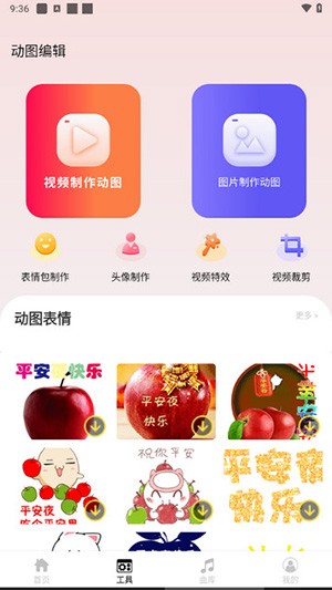 intolive免費版 截圖1