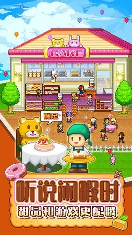 创作糕点部汉化版 截图3