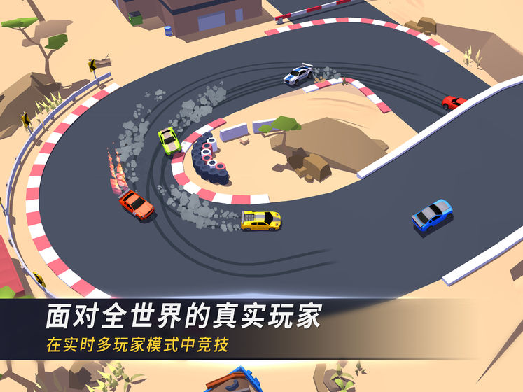 漂移风暴 截图1