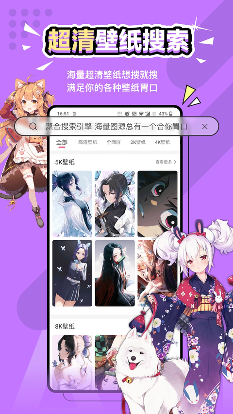 元气壁纸最新版 截图4