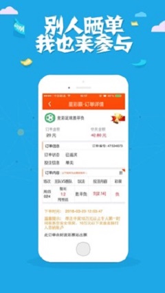 天空下彩票与你同行 截图3