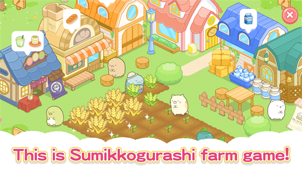 角落小伙伴农场游戏(SumikkoFarm) 截图1
