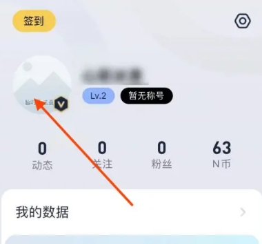 九號出行watch版 截圖14