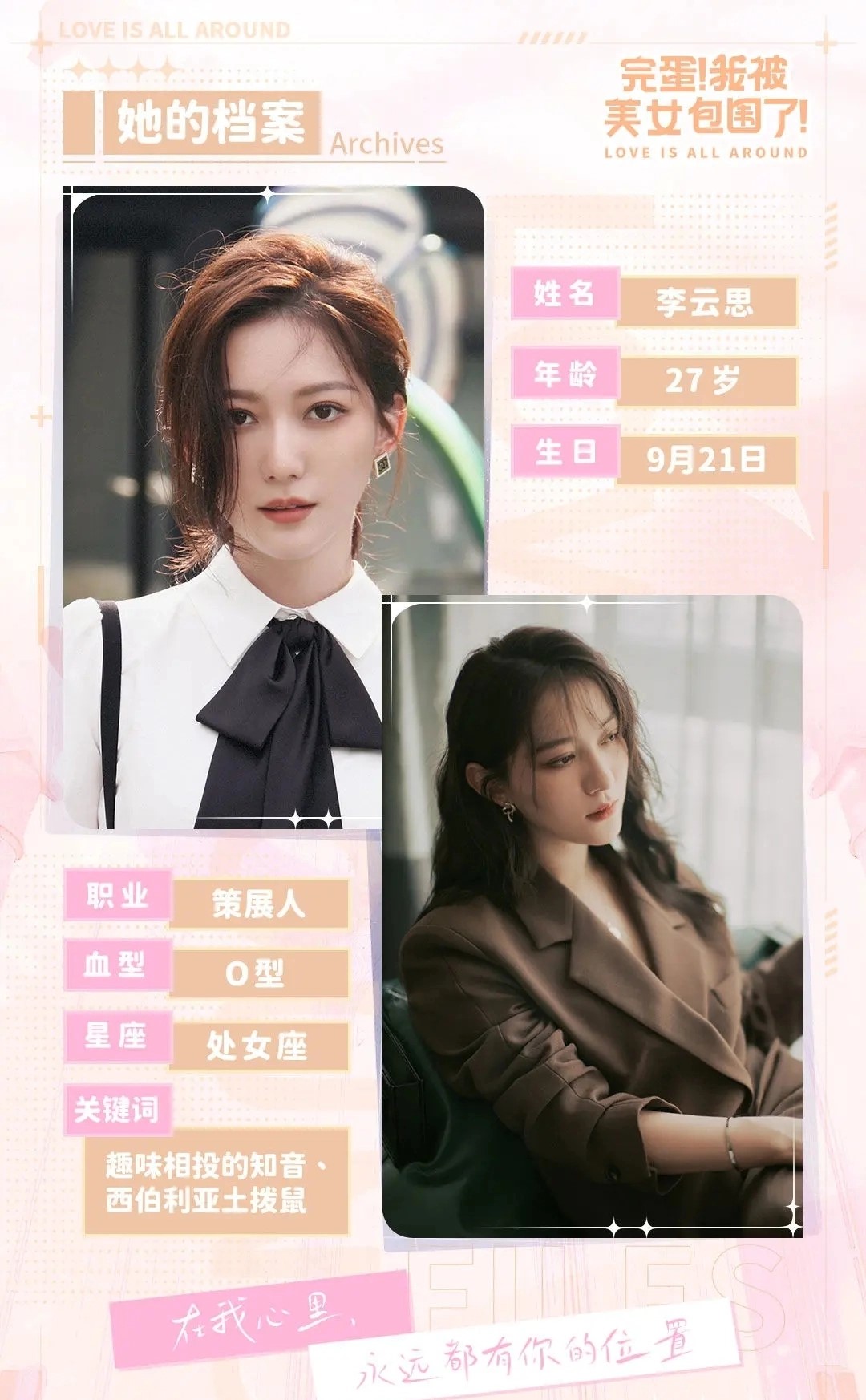 完蛋我被美女包围了安卓 截图1