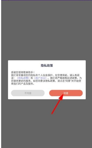 歌单助手免费版 截图12