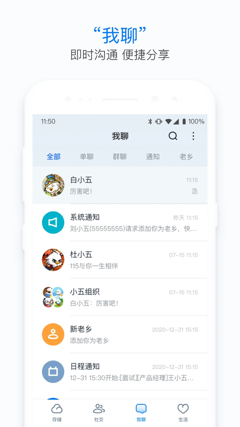 115生活App 截图3