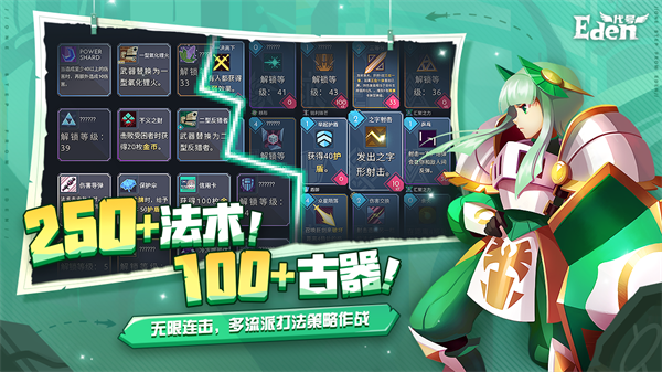 伊甸之路手游 截图2