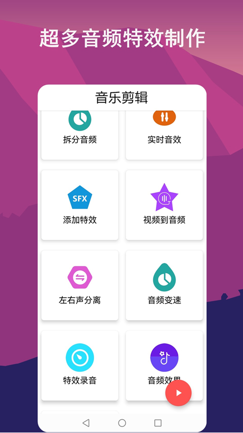 音频剪辑lab旧版 截图5
