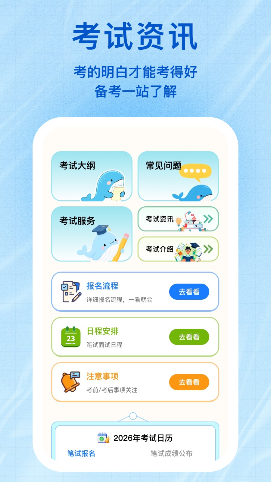 小鲸会学 截图3
