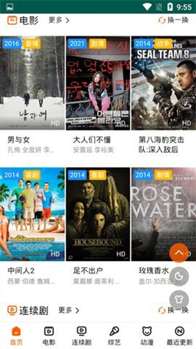 白狐影院2.1版本 截图2