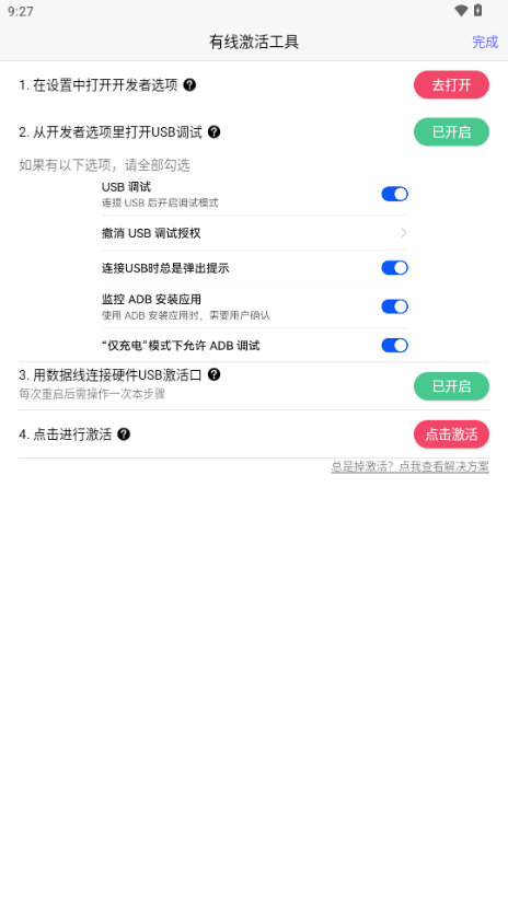 冷落游戏厅2 截图2