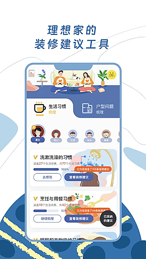 月球理想家安卓下载 截图1