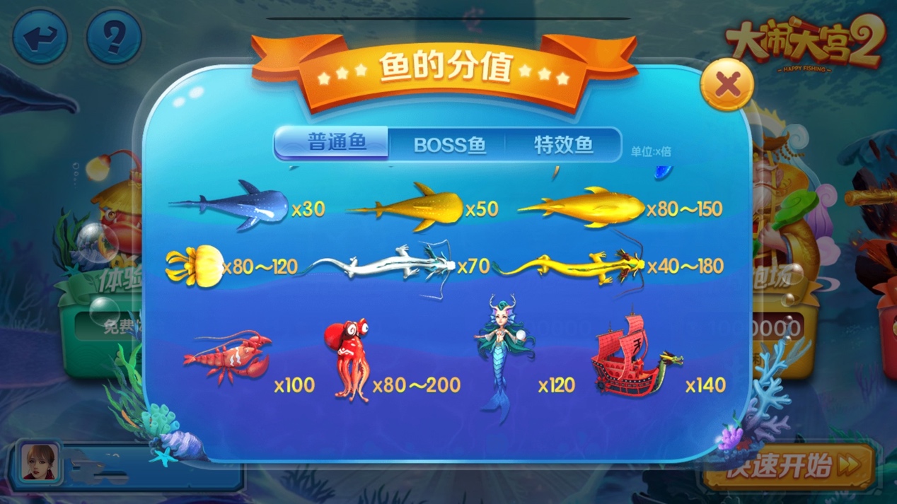 豪利棋牌大闹天宫2 截图3