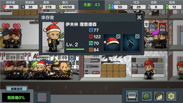 末日幸存逃离枕头城官方版 截图1