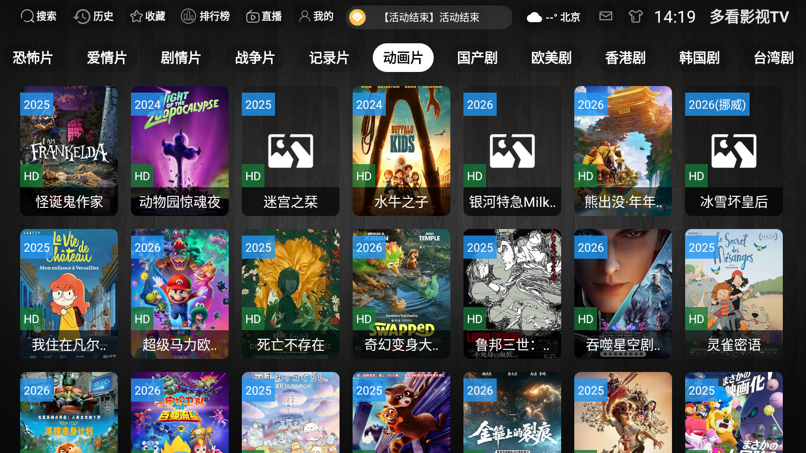 多看影视TV 截图4