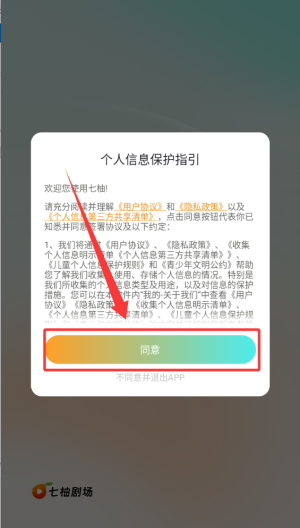 七柚剧场 1