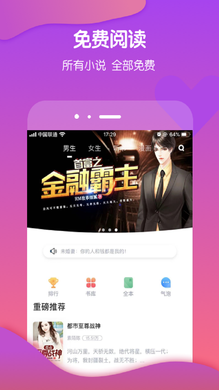 酷匠阅读小说 截图4