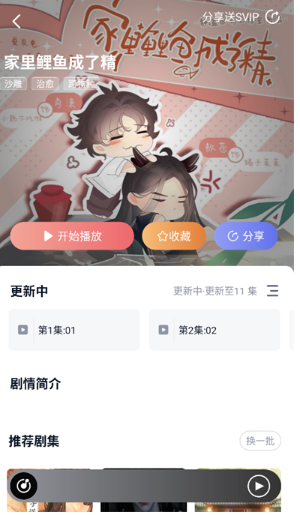 耽聽fm廣播劇 截圖10