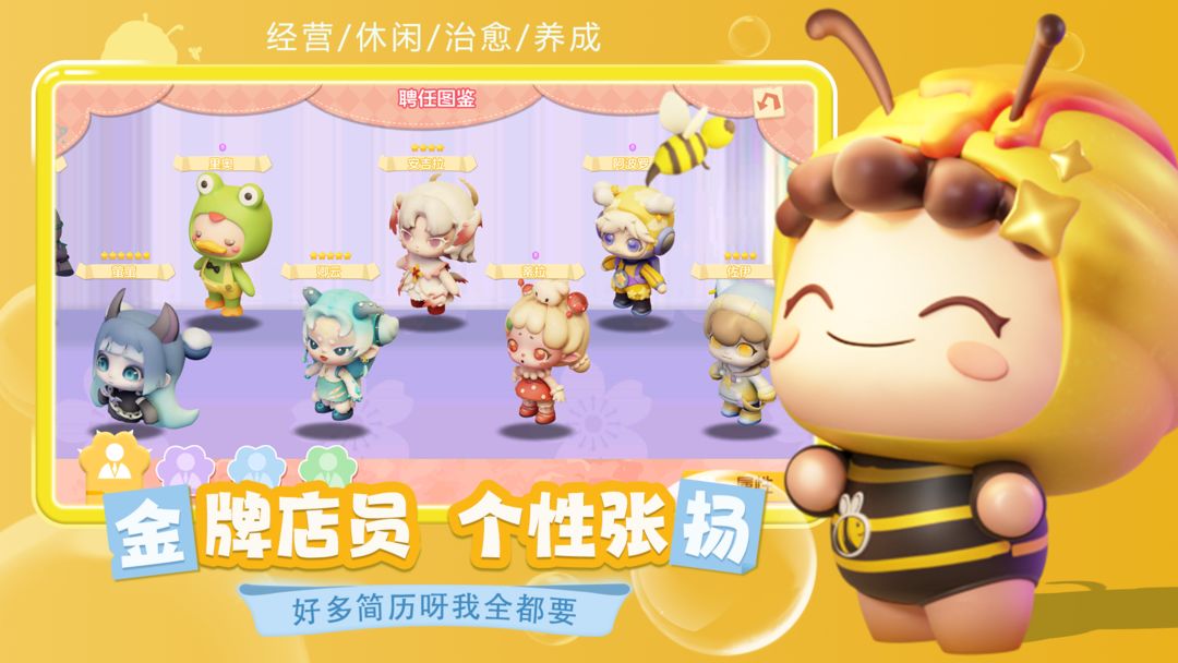 梦想乐园 截图3