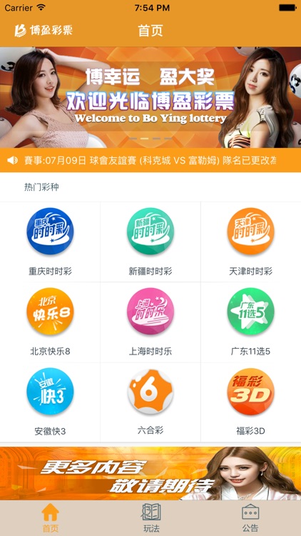 博盈app官網(wǎng)下載 1