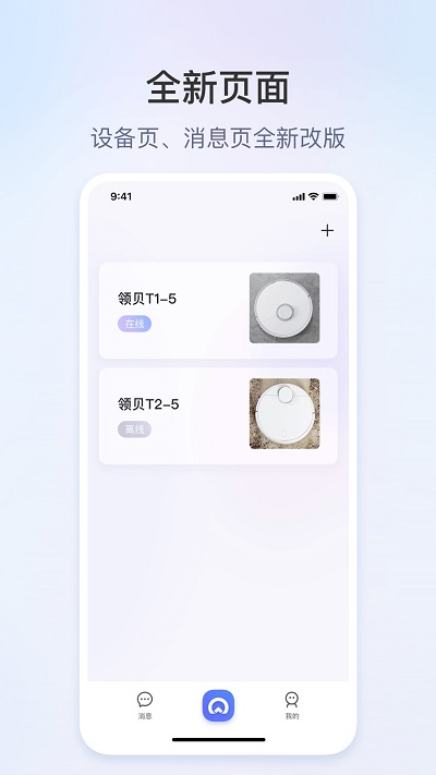 領貝機器人 截圖2