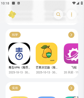 小虎吧软件库正版 截图2