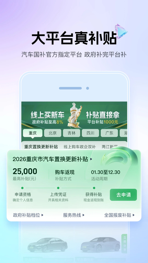 懂车帝二手车官方版app 截图2