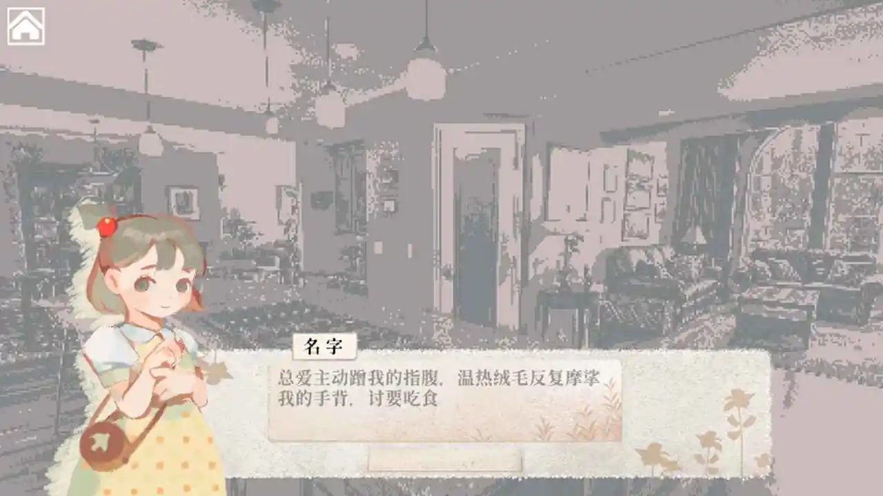 羽笺游戏 截图3