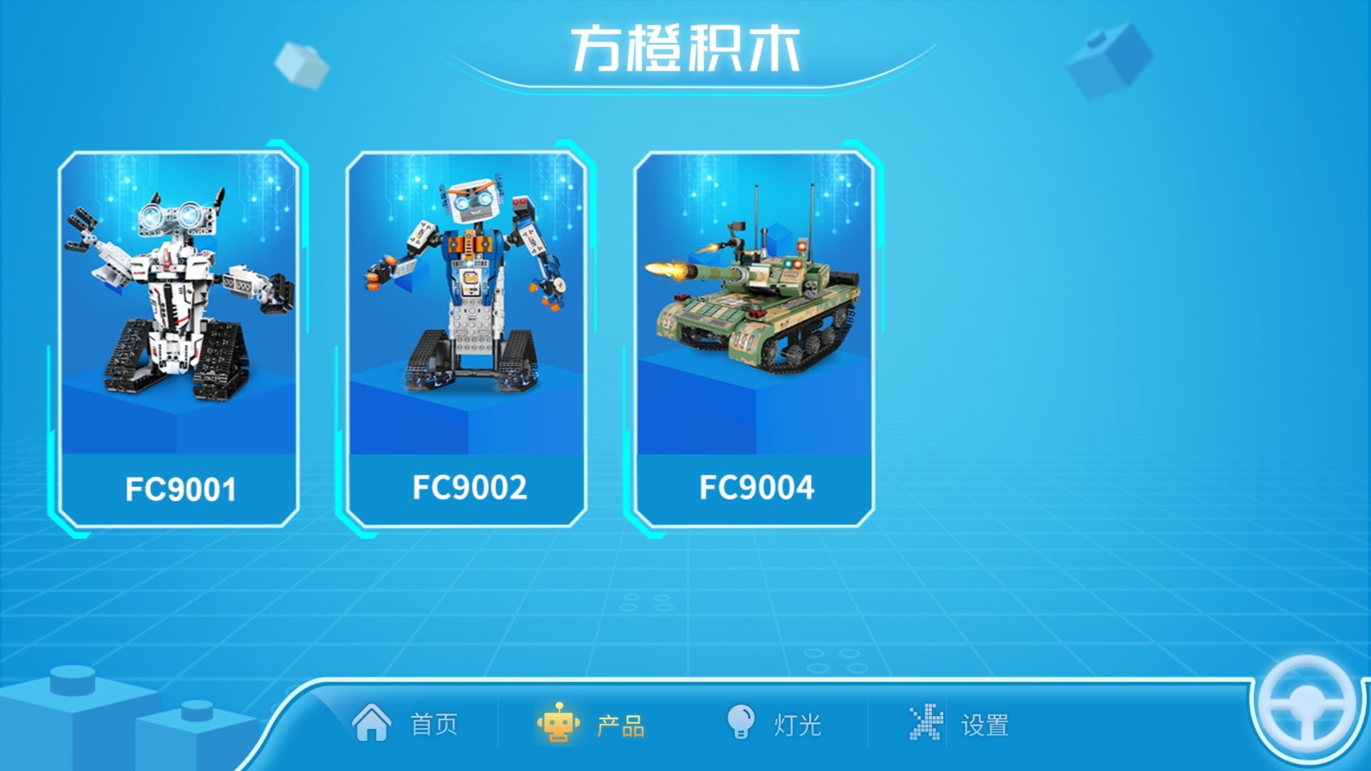 方橙積木 截圖1