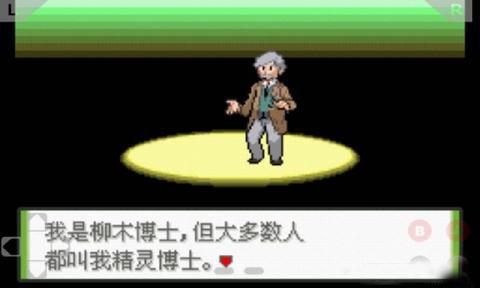 口袋妖怪釉色游戲 截圖2