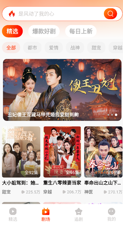 来看短剧去广告版 截图4