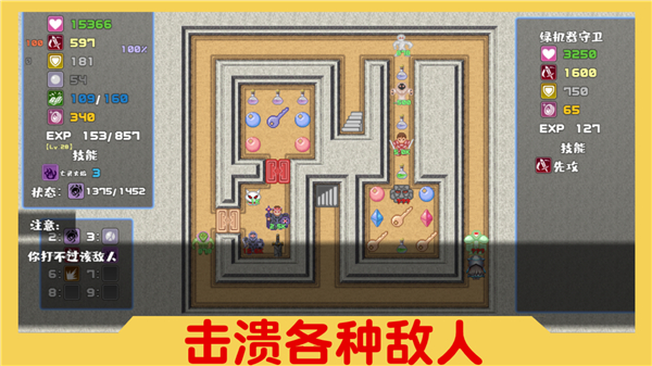 魔塔与6勇者 截图1